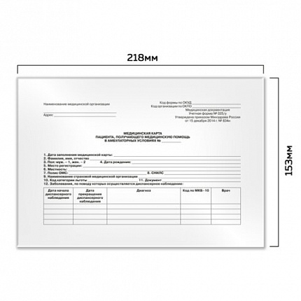 Медицинская карта для взрослого форма №025/у, 144л, твердая, А5 (205х150мм), STAFF, 130295