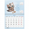 Календарь-планер настенный перекидной на 2026 г., BRAUBERG, 12 листов, 29,5х21,3 см, "Мотиваторы", 116952