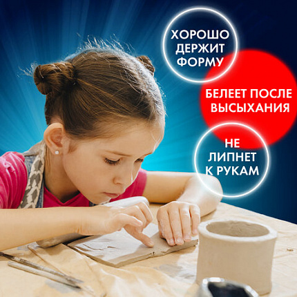 Масса керамическая для лепки ОСТРОВ СОКРОВИЩ, 1000 г, белая, 228733