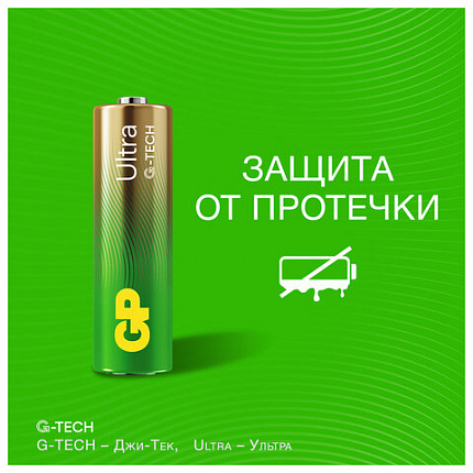 Батарейки КОМПЛЕКТ 2 шт., GP Ultra G-Tech, AA (LR6,15А), алкалиновые, пальчиковые, 15AUA21-2CRSBC2