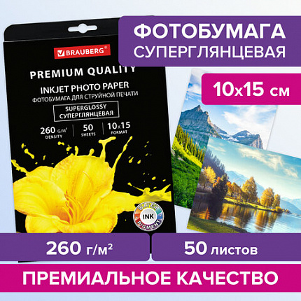 Фотобумага PREMIUM суперглянцевая, 10х15 см, 260 г/м2, односторонняя, 50 листов, BRAUBERG, 363999
