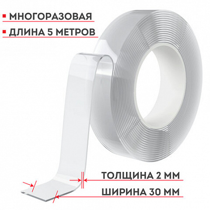Многоразовая двухсторонняя прозрачная крепежная лента "Скотч NANO tape 5 м х 30 мм", 2 мм, DASWERK (ДАСВЕРК), 607929