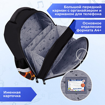 Ранец BRAUBERG KIDS STANDARD, 2 отделения, "Лава-мяч", объемный дизайн, 36х28х14 см, 273147