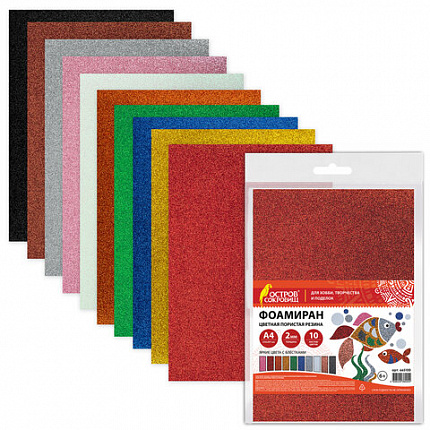 Пористая резина/фоамиран А4, 2 мм, НАБОР, 10 листов, 10 цветов, яркие цвета, блестки, ОСТРОВ СОКРОВИЩ, 665100