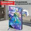 Ежедневник датированный 2027 А5 138x213 мм, BRAUBERG "Vista", под кожу, гибкий, "Hydrangea", 117988