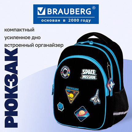 Рюкзак BRAUBERG OPTIMA, 2 отделения, с брелоком, "Открытый космос", 36х27х18 см, 272095