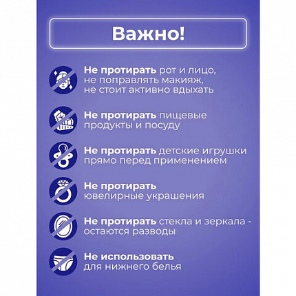 Влажные салфетки для удаления пятен 8 шт. BRANDFREE