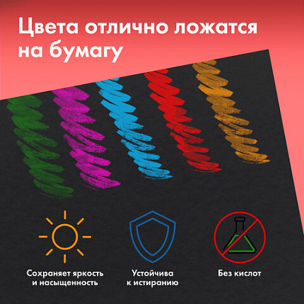 Бумага для пастели АБРАЗИВНАЯ А4 в папке, 15 листов, ЧЕРНАЯ, 240 г/м2, BRAUBERG ART, 117765