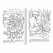 Книжка-раскраска "Любимые сказки", ассорти, 16 стр., 210х290 мм, HATBER