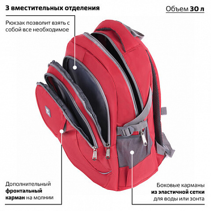 Рюкзак BRAUBERG HIGH SCHOOL универсальный, 3 отделения, "Рассвет", красный, 46х31х18 см, 225522