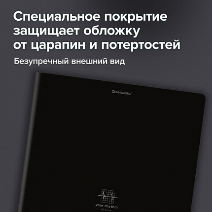 Тетрадь А4 96л. BRAUBERG на сшивке с корешком, клетка, обложка картон, Ритм, 405284