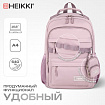Рюкзак HEIKKI FUSION (ХЕЙКИ) универсальный, 2 отделения, отделение для ноутбука, c КОШЕЛЬКОМ, пыльная роза, 44х31х14 см, 273867