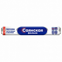 Фольга пищевая 29 см х 50 м, 20 мкм, ЭКСТРА ПРОЧНАЯ, САЯНСКАЯ ФОЛЬГА, Professional Гриль 50П-290х12