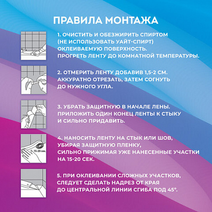 Клейкая лента бордюрная для ванны и кухни повышенной клейкости 60 мм х 3,35 м, бутил, DASWERK (ДАСВЕРК), 608775