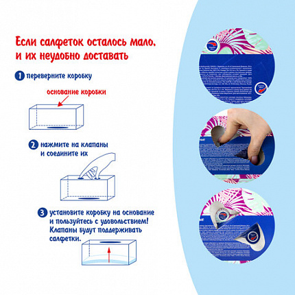 Салфетки косметические 200 шт. в картонном боксе 2-слойные, LAIMA "Everyday", 20х20 см, 113589