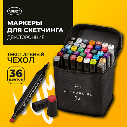 Маркеры для скетчинга двусторонние, НАБОР 36 шт., текстильный чехол, WBZ, 152572