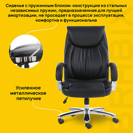 Кресло офисное BRABIX PREMIUM "Advance EX-575", хром, экокожа, черное, 531825