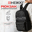 Рюкзак HEIKKI ENERGETIC Mood (ХЕЙКИ) универсальный, эргономичный, "Drainer style", черный, 43х30х16см, 272535