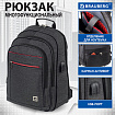 Рюкзак BRAUBERG FUNCTIONAL с отделением для ноутбука, 3 отделения, USB-порт, "Progress", 48х14х34 см, 229873