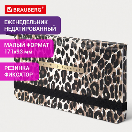 Еженедельник недатированный с резинкой 171х93 мм, BRAUBERG, твердый, 64 л., "Leopard print", 116312