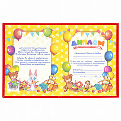 Диплом об окончании детского сада, бумвинил красный, А5 115х150 мм, BRAUBERG, 117577