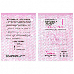 Календарь настольный перекидной на 2026 г., 160 л., блок офсет, цветной, 2 краски, STAFF, "ПРИРОДА", 117433