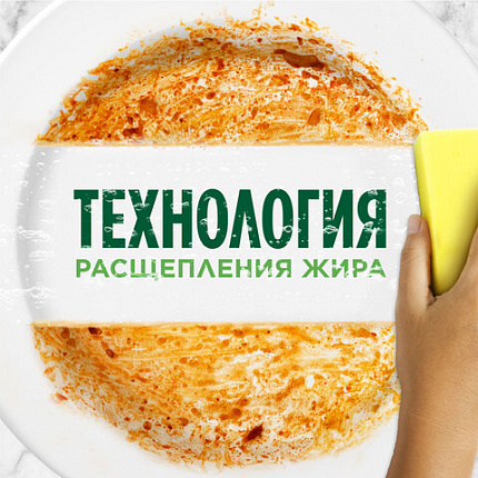 Средство для мытья посуды 450 мл, FAIRY (Фейри) "Pure & Clean", 80841039