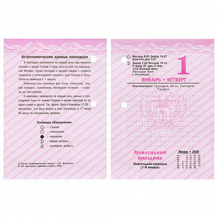 Календарь настольный перекидной на 2026 г., 160 л., блок офсет, цветной, 2 краски, STAFF, "ПРИРОДА", 117433