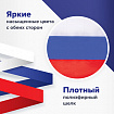 Флаг России ручной 30х45 см, без герба, с флагштоком, BRAUBERG/STAFF, 550182