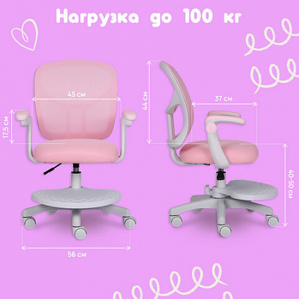 Кресло детское с подставкой для ног BRABIX "Toy MG-205", сетка/ткань TW, розовое, 533151