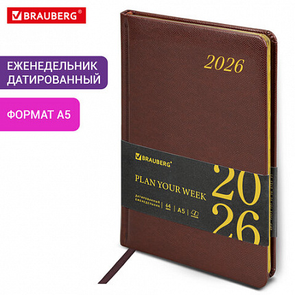 Еженедельник датированный 2026, А5, 145х215 мм, BRAUBERG "Iguana", под кожу, коричневый, 117169