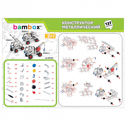 Конструктор металлический "Строительная техника 3 в 1", подвижные детали, 137 элементов, BAMBOX (БАМБОКС), 666369