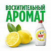 Средство для мытья посуды 800 мл, FAIRY (Фейри) "Сочный лимон", 741914