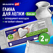 Глина для лепки (масса для моделирования) самозатвердевающая белая 2 кг, BRAUBERG ART CLASSIC, 274011