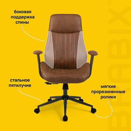 Кресло BRABIX PREMIUM "Texas EX-571", синхромеханизм, искусственная замша, светло-коричневый, 532942