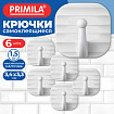 Крючки самоклеящиеся КОМПЛЕКТ 6шт 3,4х3,3см пластиковые квадратные белые PRIMILA (ПРИМИЛА), 702382