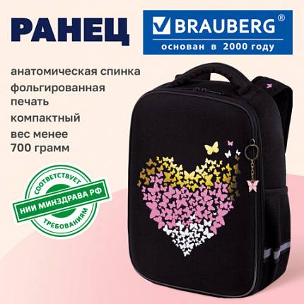 Ранец BRAUBERG LIGHT, 1 отделение, с брелоком, "Сияющее сердце", фольгированная печать, 36х26х13 см, 272029