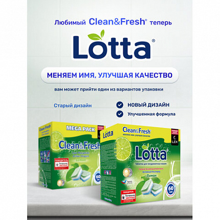 Таблетки для посудомоечных машин 60 шт. CLEAN&FRESH ALL-in-1, УТ000000338