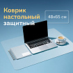 Коврик-подкладка настольный для письма, 48х65 см, STAFF, прозрачный, 237089