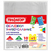 Обложки ПП для учебников старших классов, НАБОР "10 шт. + 1 шт. в ПОДАРОК", 80 мкм, 230х380 мм, универсальные, прозрачные, ПИФАГОР, 272707
