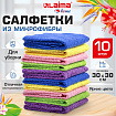 Салфетки из МИКРОФИБРЫ 30х30 см MULTI COLOUR, big pack, КОМПЛЕКТ 10 шт., 180 г/м2, LAIMA HOME, 607794
