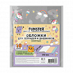 Обложки "UNICORN" для тетрадей и дневников, КОМПЛЕКТ 10 шт., ПЛОТНЫЕ, 210х350 мм, 110 мкм, FUNSTER (ФАНСТЕР), 274084