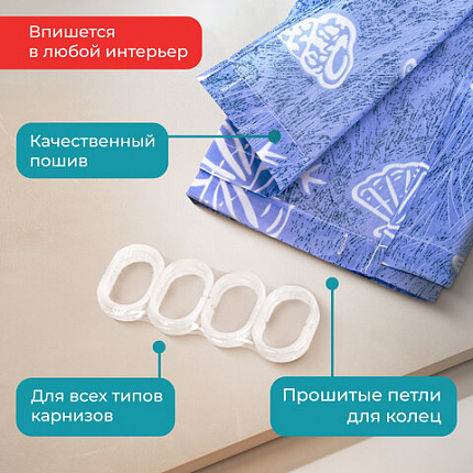 Шторка для ванной ПОЛИЭСТЕР, 180х180 см, кольца в комплекте, МОРЕ, PRIMILA (ПРИМИЛА), 700077