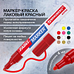 Маркер-краска лаковый EXTRA (paint marker) 4 мм, КРАСНЫЙ, УСИЛЕННАЯ НИТРО-ОСНОВА, BRAUBERG, 151980