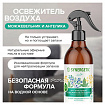 Освежитель воздуха 380 мл SYNERGETIC "Ягоды можжевельника и ангелика", биоразлагаемый, 900005