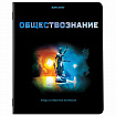 Тетради предметные, КОМПЛЕКТ 12 ПРЕДМЕТОВ, 48 л., глянцевый УФ-лак, BRAUBERG, "SHADE", 404324