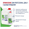 Средство для мытья посуды 5л СИФ Professional, концентрированное, ш/к 35053