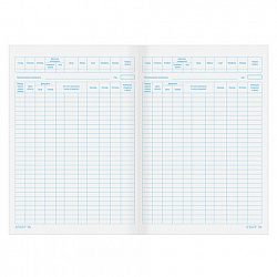 Книга учета материальных ценностей ОКУД 0504042, 48 л., картон, блок офсет, А4 200х290 мм, STAFF, 130234