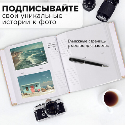 Фотоальбом BRAUBERG "I love you" на 200 фото 10х15 см, под кожу, бумажные страницы, переплет, бокс, 391175