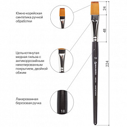 Кисть художественная профессиональная BRAUBERG ART CLASSIC, синтетика мягкая под колонок, плоская, № 18, короткая ручка, 200704
